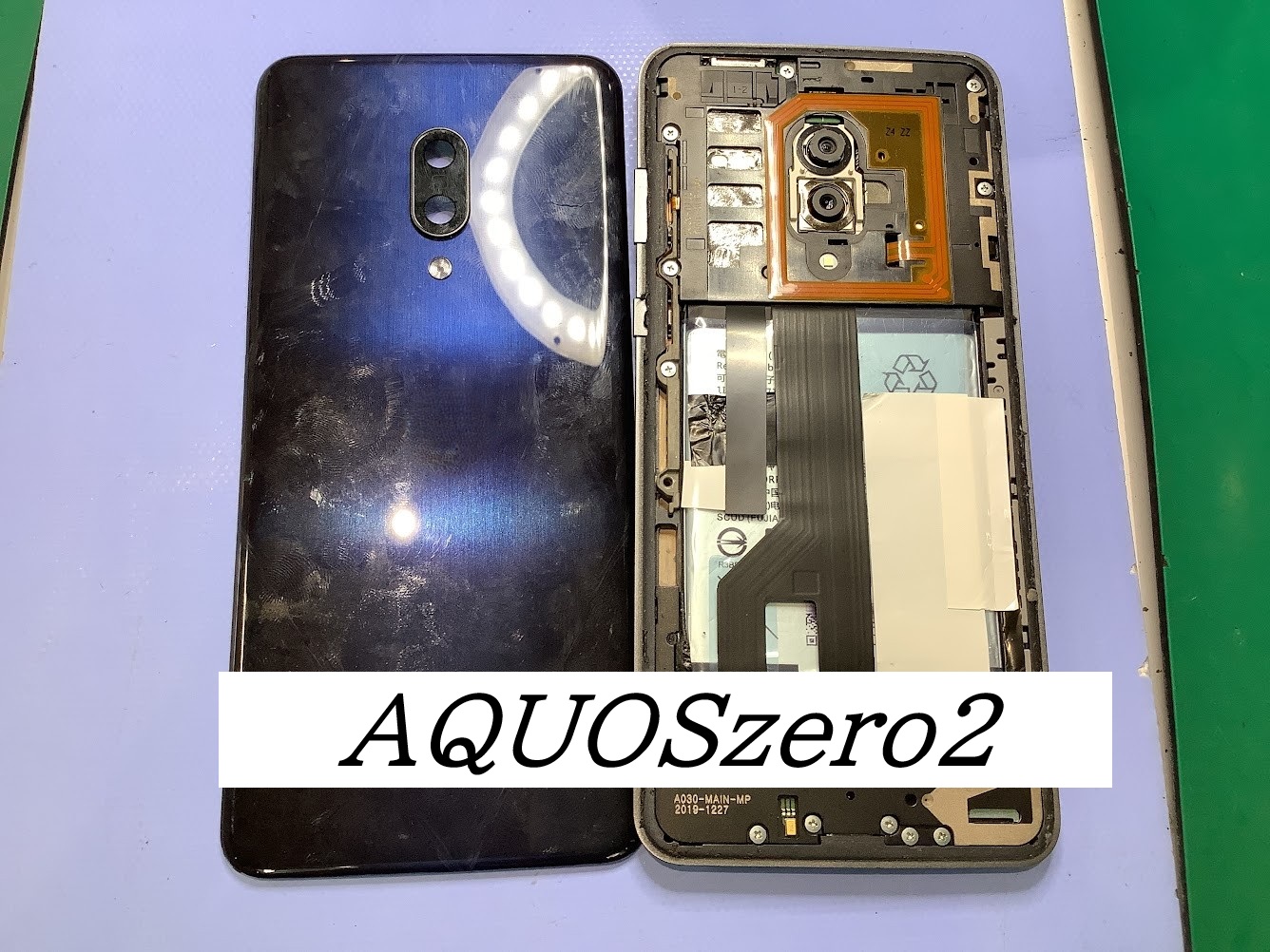 AQUOS　ZERO2のバッテリー交換ならデータをそのまま・最短即日修理のスマホ修理工房西八王子店へ！